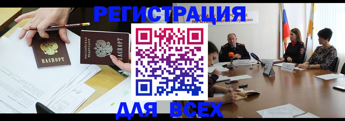 регистрация для дет. сада в Буйе