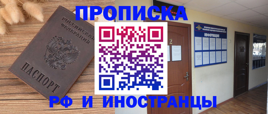 миграционный учет в Буйе